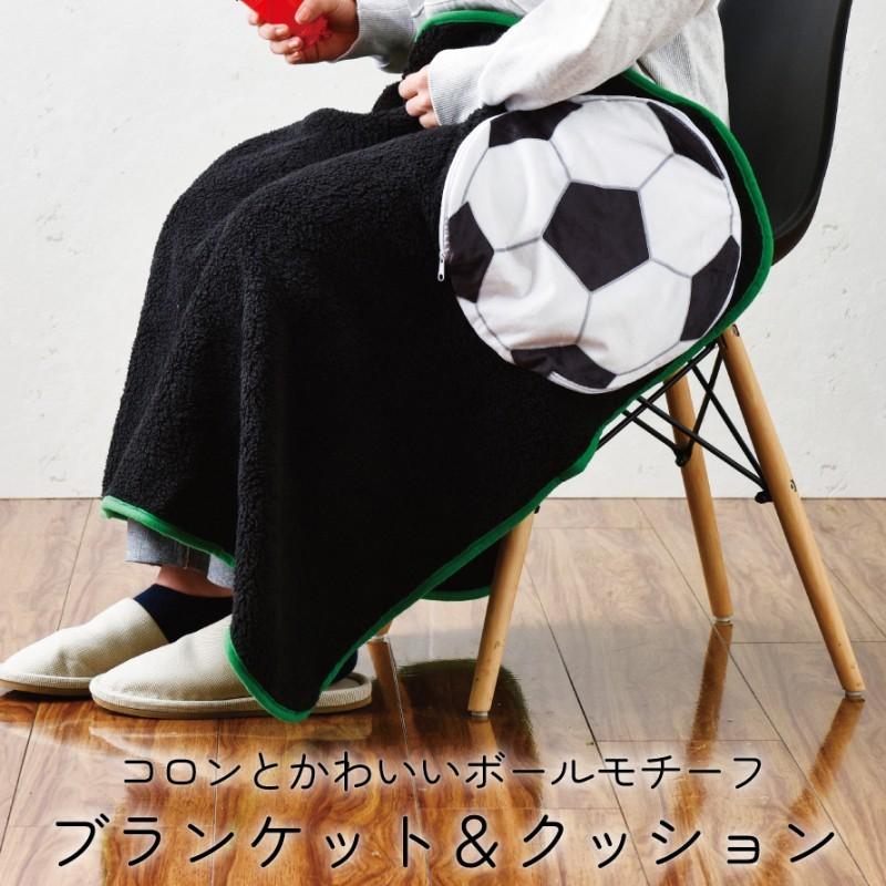 ブランケット ひざ掛け クッション コンパクト 収納 丸 部活 サークル スポーツ グッズ ボール 野球 サッカー バスケ バレーボール テニス お揃い 雑貨 かわいい ココチのくらし雑貨店 通販 Yahoo ショッピング