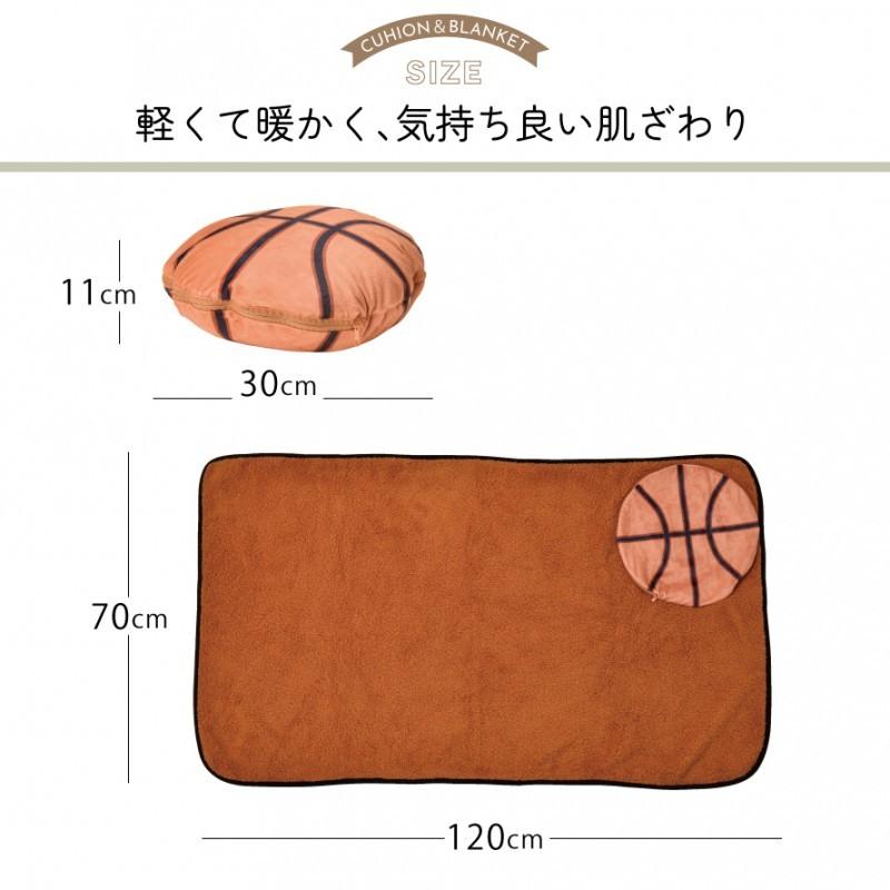 ブランケット ひざ掛け クッション コンパクト 収納 丸 部活 サークル スポーツ グッズ ボール 野球 サッカー バスケ バレーボール テニス お揃い 雑貨 かわいい ココチのくらし雑貨店 通販 Yahoo ショッピング