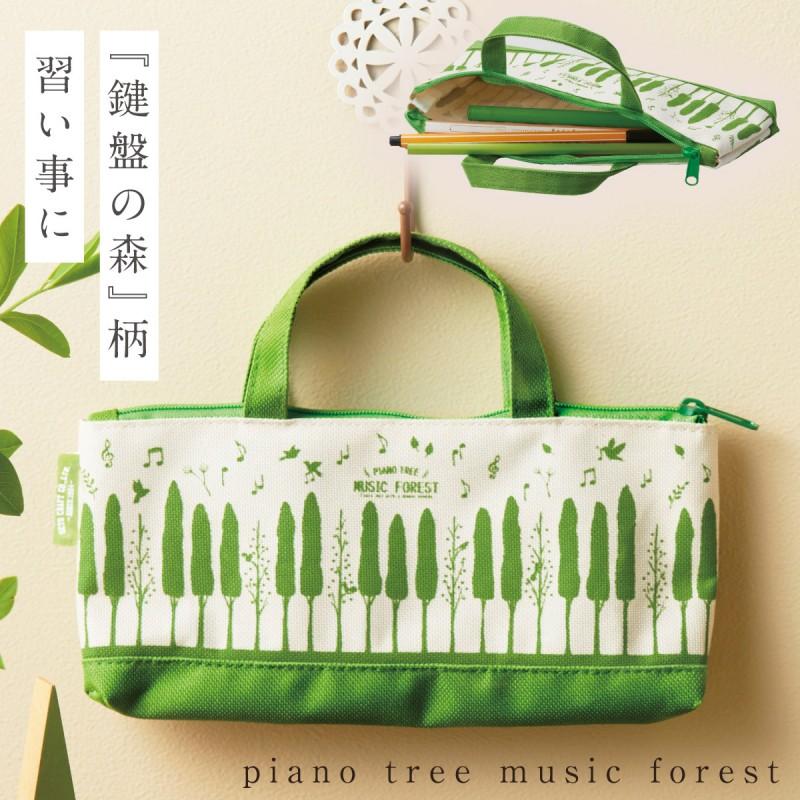 セトクラフト ペンケース ピアノ グッズ 音楽 雑貨 プレゼント 発表会
