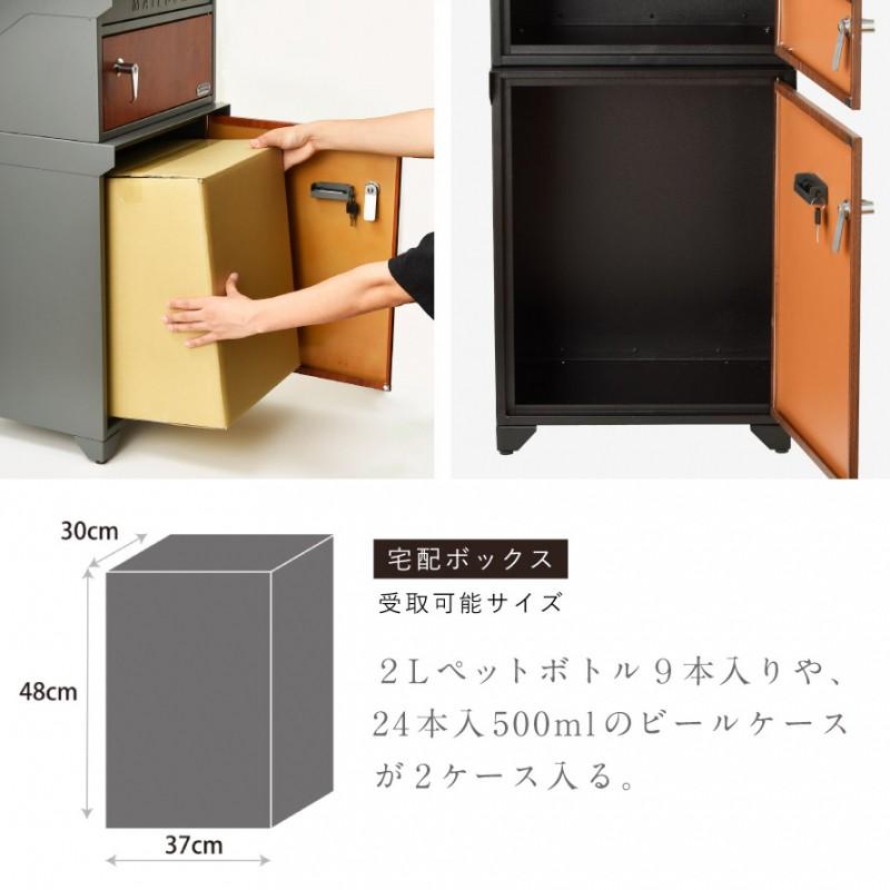 宅配ボックス 一戸建て用 ポスト 一体型 戸建 大型 大容量 置き 宅配ボックス 一戸建て用 ポスト 一体型 戸建 大型 大容量 置き