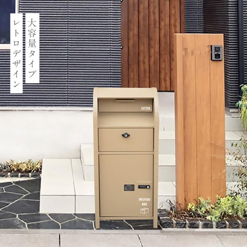 宅配ボックス 一戸建て用 ポスト 一体型 戸建 大型 大容量 置き 宅配ボックス 一戸建て用 ポスト 一体型 戸建 大型 大容量 置き