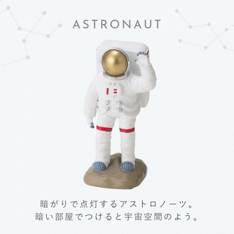 セトクラフト ルームライト 宇宙 グッズ モチーフ 宇宙飛行士 セトクラフト ルームライト 宇宙 グッズ モチーフ 宇宙飛行士