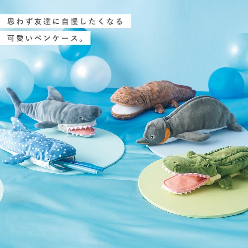 ペンケース 筆箱 ぬいぐるみ 海の生き物 水族館 グッズ モチーフ デザイン 雑貨 ホオジロザメ サメ オオサンショウウオ ジンベイザメ ペンギン ワニ かわいい ペ｜e-zakkaya｜13