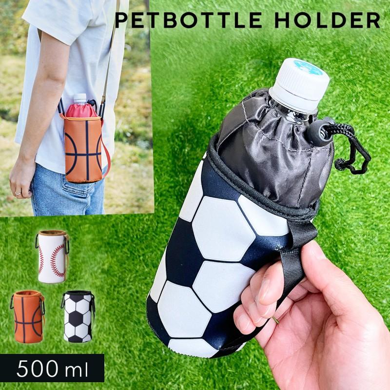 セトクラフト ペットボトルホルダー 保冷 ショルダー 600ml 野球 セトクラフト ペットボトルホルダー 保冷 ショルダー 600ml 野球