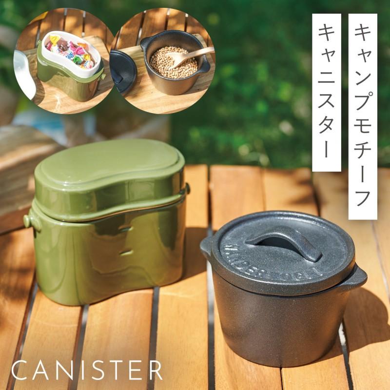 キャンプ おしゃれ 小物 グッズ キャニスター アウトドア グラン キャンプ おしゃれ 小物 グッズ キャニスター アウトドア グラン