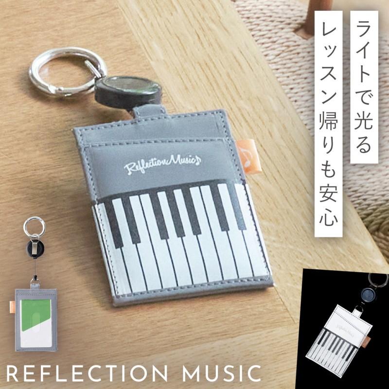 セトクラフト ピアノ グッズ モチーフ 雑貨 音楽 パスケース リール