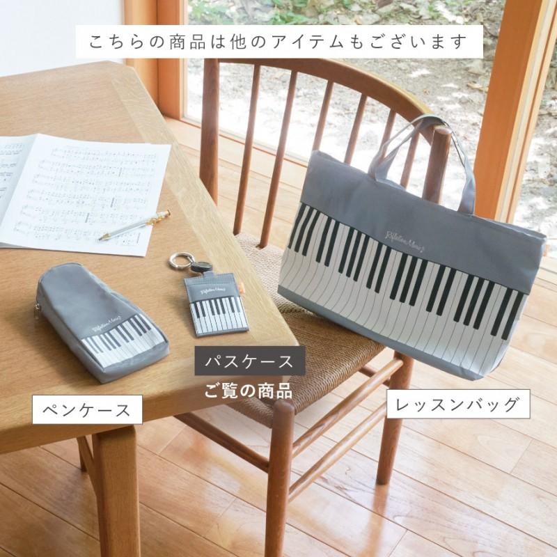 セトクラフト ピアノ グッズ モチーフ 雑貨 音楽 パスケース リール