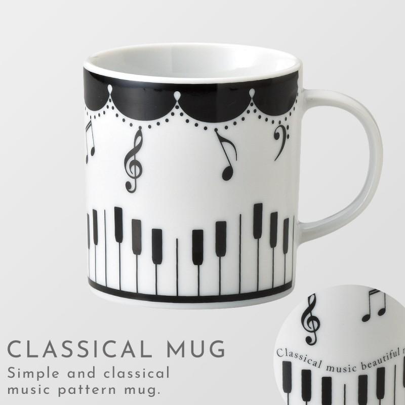 セトクラフト ピアノ グッズ モチーフ 雑貨 音楽 マグカップ ピアノ