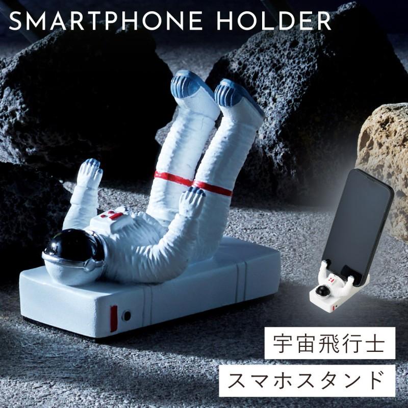 宇宙 グッズ プレゼント 雑貨 スマホスタンド スマホホルダー