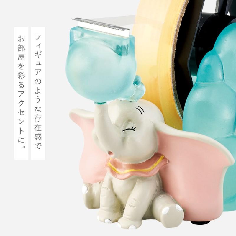 セロテープ台 テープディスペンサー ダンボ グッズ ディズニー DUMBO 文房具 雑貨 インテリア くすみカラー ダンボ テープディスペンサー｜e-zakkaya｜04