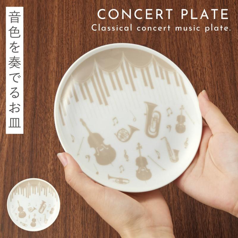 セトクラフト ピアノ グッズ プレゼント 音楽 雑貨 皿 プレート 食器