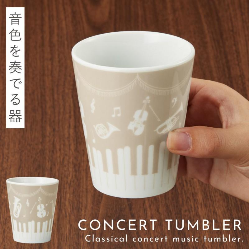 セトクラフト ピアノ グッズ プレゼント 音楽 雑貨 タンブラー コップ