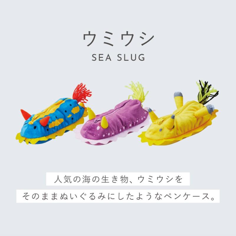 セトクラフト ウミウシ ペンケース グッズ ぬいぐるみ 筆箱 かわいい