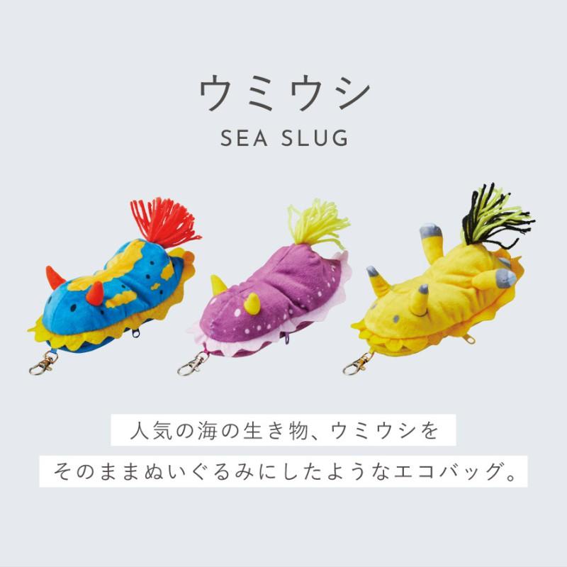 セトクラフト エコバッグ ぬいぐるみ ウミウシ グッズ マイバッグ
