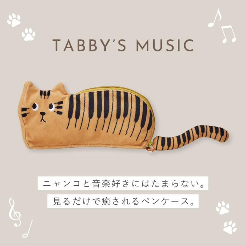 セトクラフト ピアノ モチーフ 雑貨 ペンケース 筆箱 猫 グッズ ピアノ