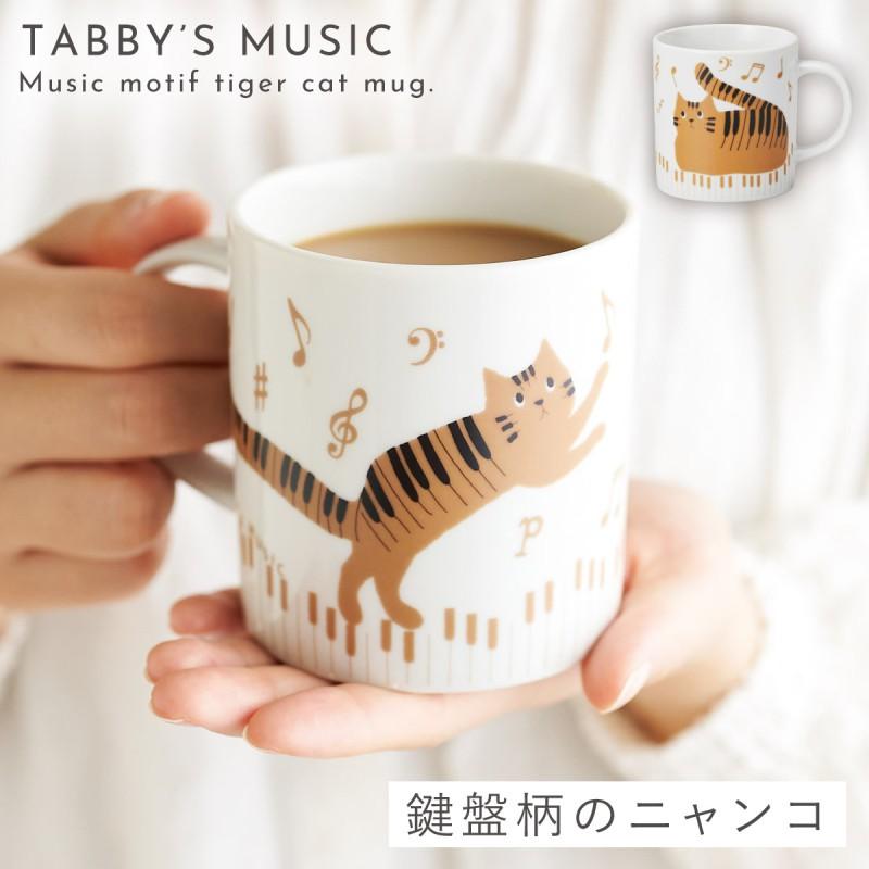 セトクラフト ピアノ モチーフ 雑貨 マグカップ 猫 グッズ ピアノ発表