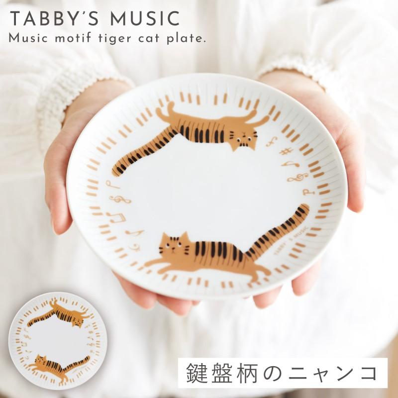 セトクラフト ピアノ モチーフ 雑貨 お皿 プレート 猫 グッズ ピアノ