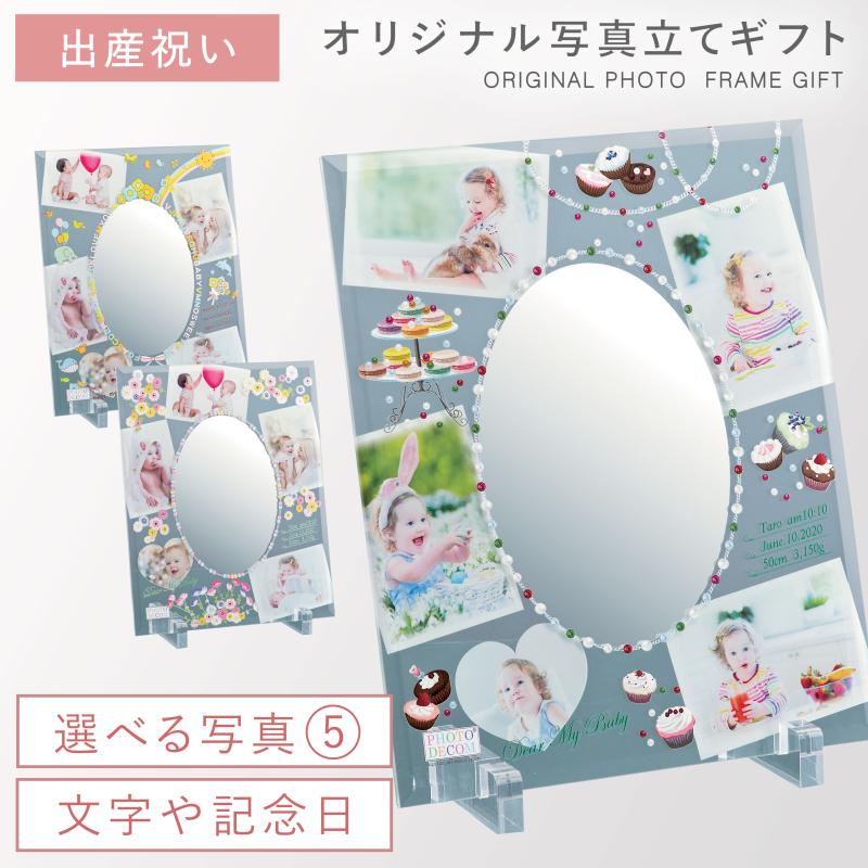 卓上 ミラー 鏡 オリジナル 卓上 名入れ おしゃれ プリント ベビーギフト プレゼント 出産祝い 内祝い フォトデコム ガラス製ミラー ギフト プレゼント 贈り物 ココチのくらし雑貨店 通販 Yahoo ショッピング