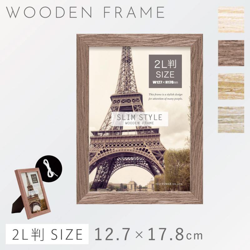 フォトフレーム 写真立て 2L判サイズ 壁掛け 縦横 木製 北欧 おしゃれ 木製フレーム 縦横両用 2L判 卓上 スタンド アンティーク ナチュラル シンプル | 