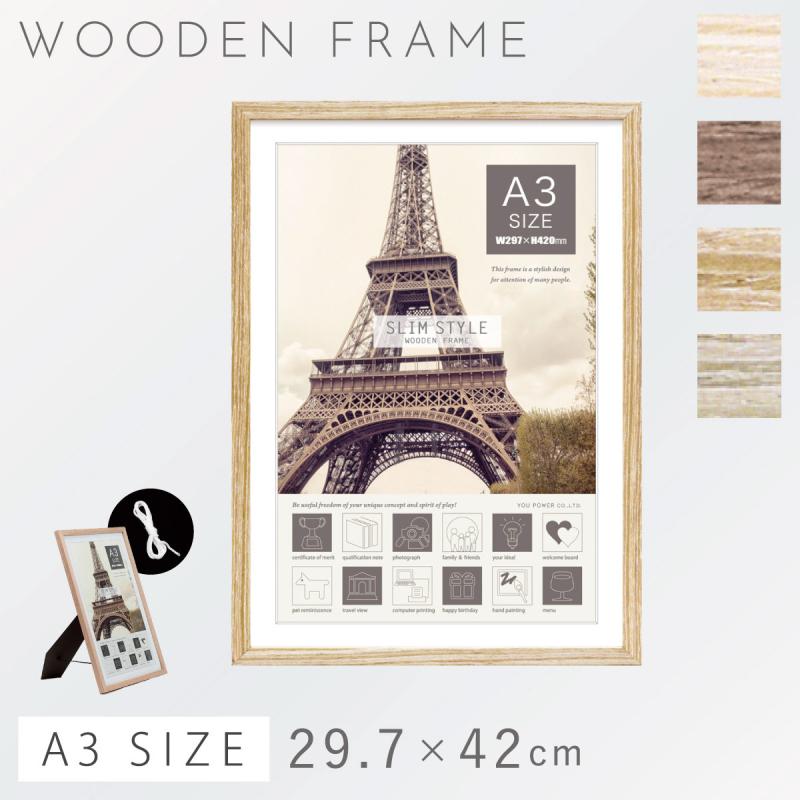 フォトフレーム A3サイズ 壁掛け 木製 おしゃれ 写真立て 縦横両用 A3 大きい 大型 ナチュラル 木製 木 木目 ウッドフレーム 北欧 アンティーク シャビー シンプ ココチのくらし雑貨店 通販 Yahoo ショッピング
