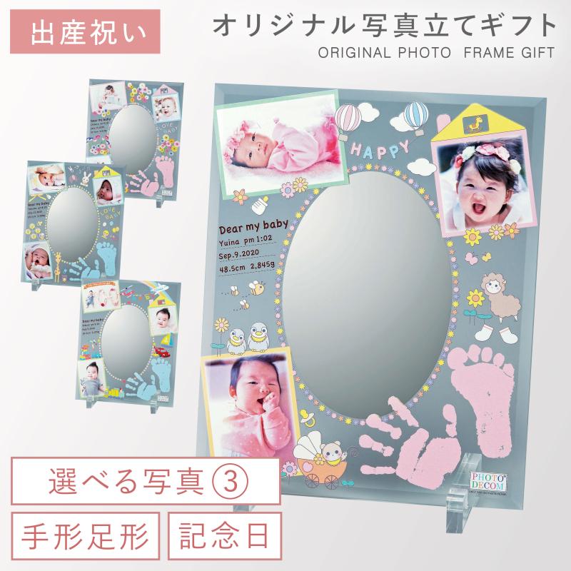 超美品 鏡 卓上 ミラー オリジナル 名入れ おしゃれ プリント プレゼント 出産祝い ベビーギフト フォトデコム ガラス製ミラー 手形 足型 ベビーギフト 出産祝い 驚きの安さ Kuljic Com