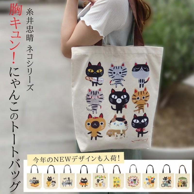 トートバッグ 猫 グッズ トート バッグ エコバッグ お弁当バッグ ランチバッグ お弁当 お弁当用 レディース コットン リネン キャンバス 猫柄 ネコ ねこ イラス ココチのくらし雑貨店 通販 Yahoo ショッピング