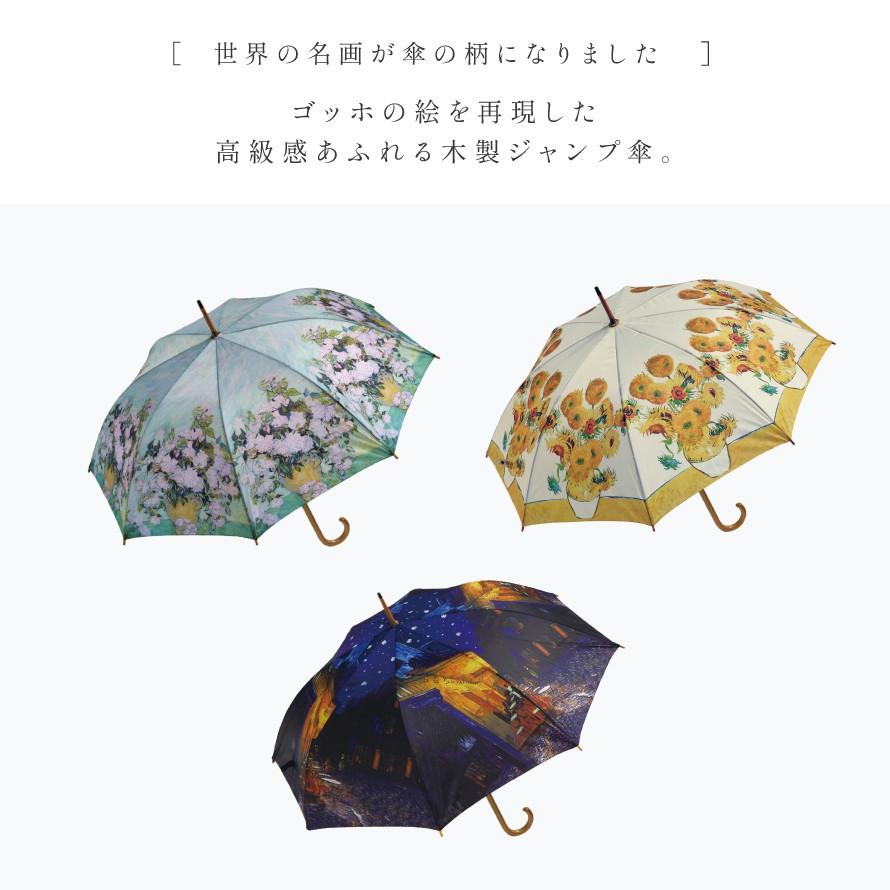 ルノワールの絵画をプリントしたおしゃれな雨傘 長傘 レディース 軽量 軽い ワンタッチオープン 名入れ対応 木製ハンドル 名画 ルノワール 大きな花瓶 アート作品 木製ジャンプ傘 ギフト プレゼント 贈り物 母の日 見事な創造力 ルノワールの絵画をプリントしたおしゃれな雨傘 長傘 レディース 軽量 軽い ワンタッチオープン 名入れ対応 木製ハンドル 名画 ルノワール 大きな花瓶 アート作品 木製ジャンプ傘 ギフト プレゼント 贈り物 母の日 見事な創造力