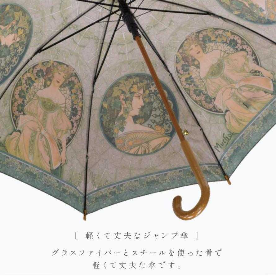HUNTING WORLD 長傘　木製持ち手　布製　年代物　アンティーク 名画 傘 アート 名入れ ギフト 雨傘 長傘 木製 持ち手 有名画家