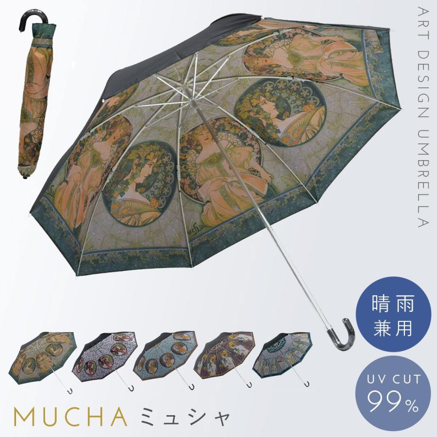傘 レディース 折りたたみ傘 晴雨兼用 uvカット 絵画 アート 傘 レディース 折りたたみ傘 晴雨兼用 uvカット 絵画 アート