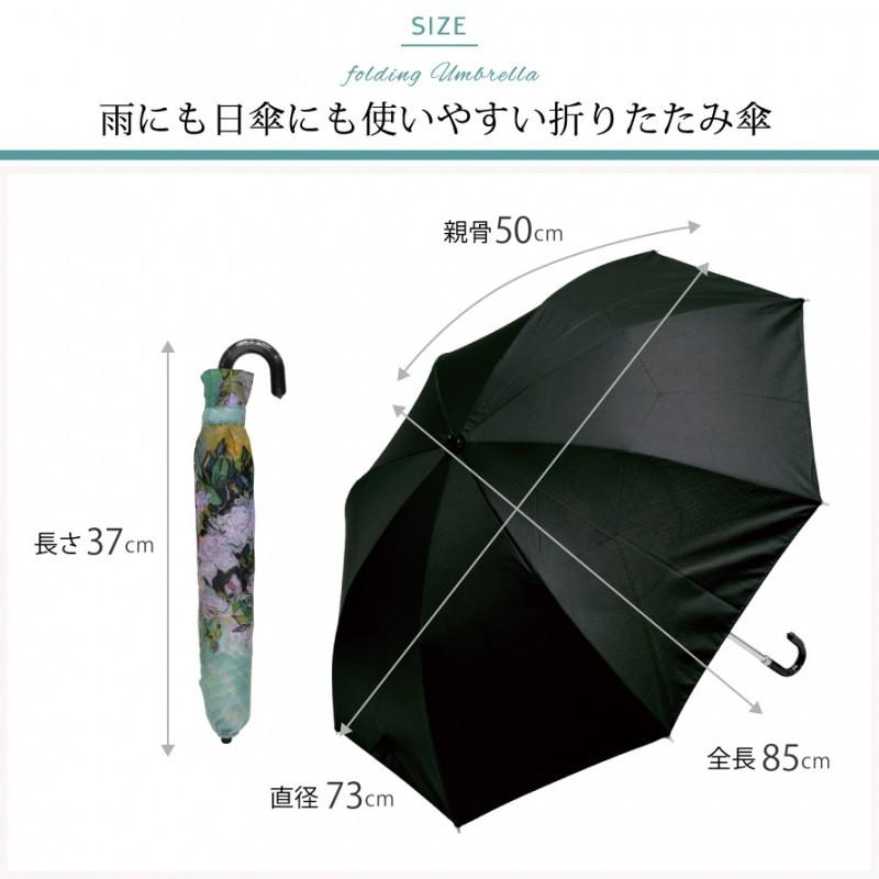 傘 レディース 折りたたみ傘 折りたたみ 晴雨兼用 日傘 uvカット 絵画 
