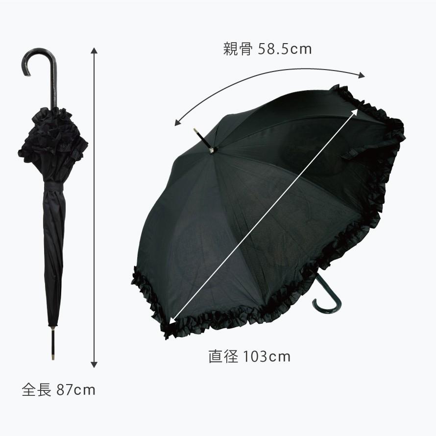 傘 レディース 母の日 晴雨兼用傘 フリル 名入れ対応 長傘 UVカット