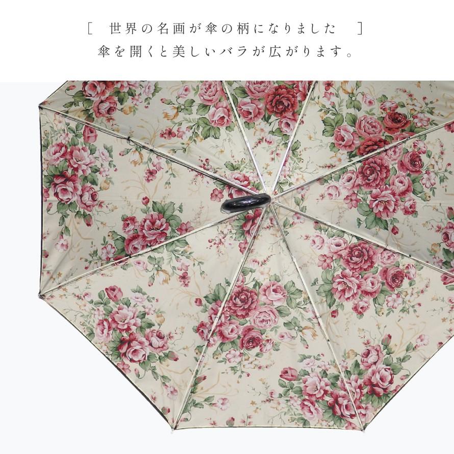 傘 レディース 花柄 名画 アート ギフト 折りたたみ 晴雨兼用 日傘 uv