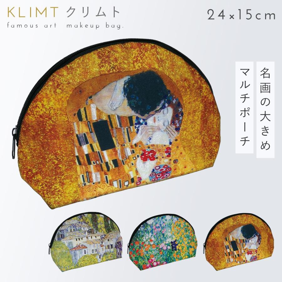 名画 グッズ 化粧ポーチ 持ち歩き コンパクト ポーチ 小物入れ 絵画