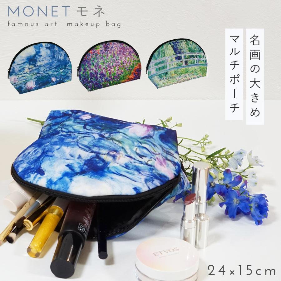 ポーチ 小物入れ 化粧ポーチ メイクポーチ コスメポーチ マルチポーチ 収納ポーチ ラウンドポーチ レディース おしゃれ 絵画 絵 名画 有名絵画 有名画家 画家 モ ココチの暮らし雑貨店 通販 Yahoo ショッピング
