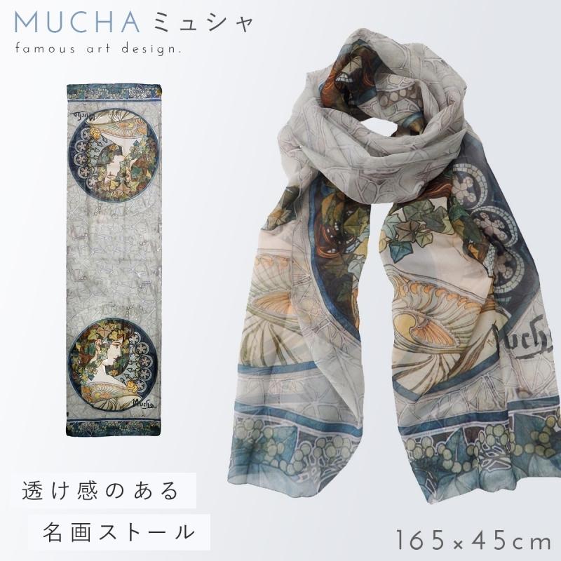 名画 グッズ ストール 春夏 夏用 薄手 大判 スカーフ 絵画 有名画家