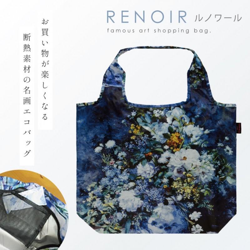 名画 グッズ トート バッグ アート エコバッグ 折りたたみ コンパクト