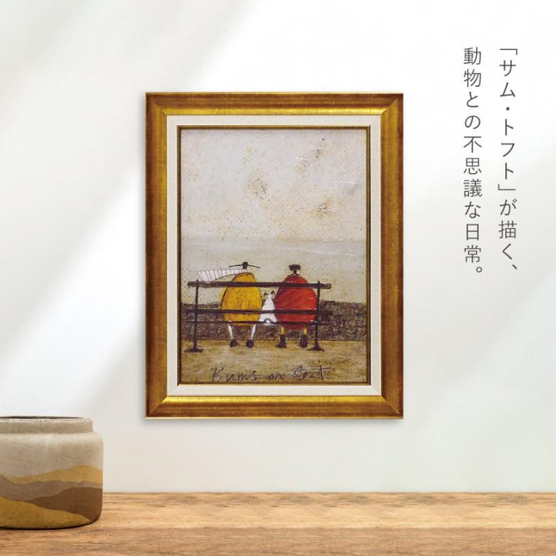 アートパネル アートフレーム 47.5×37.5cm サムトフト 「ひと休み