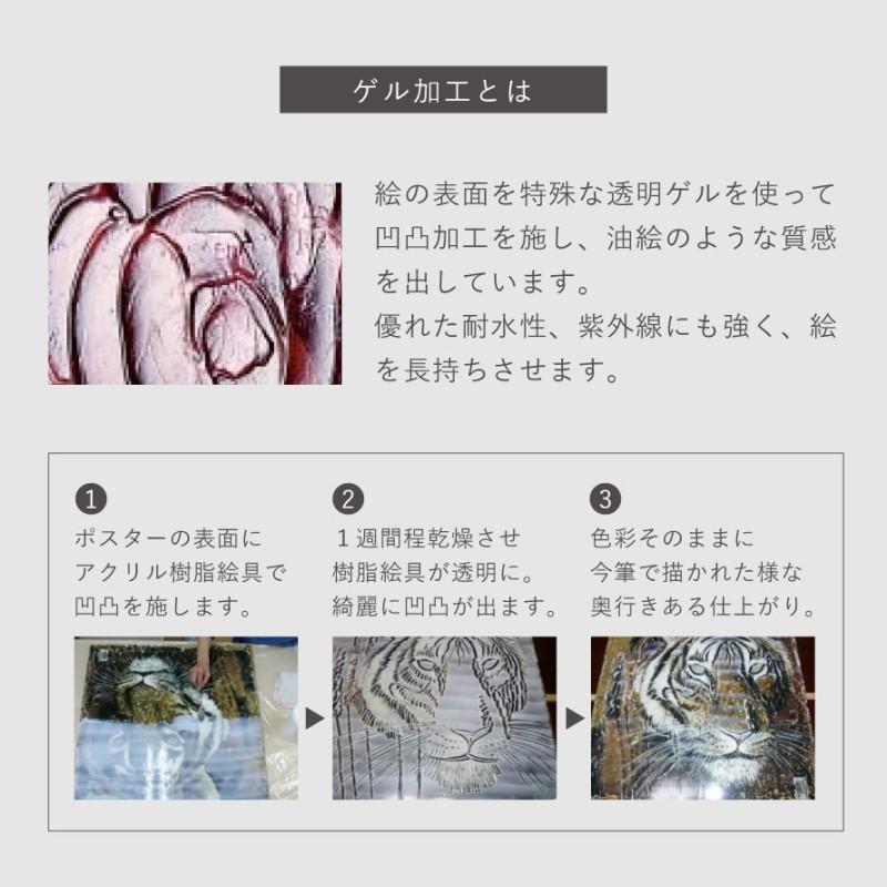 サムトフト 絵画 47.5×37.5cm アートパネル アートフレーム 「ウォー