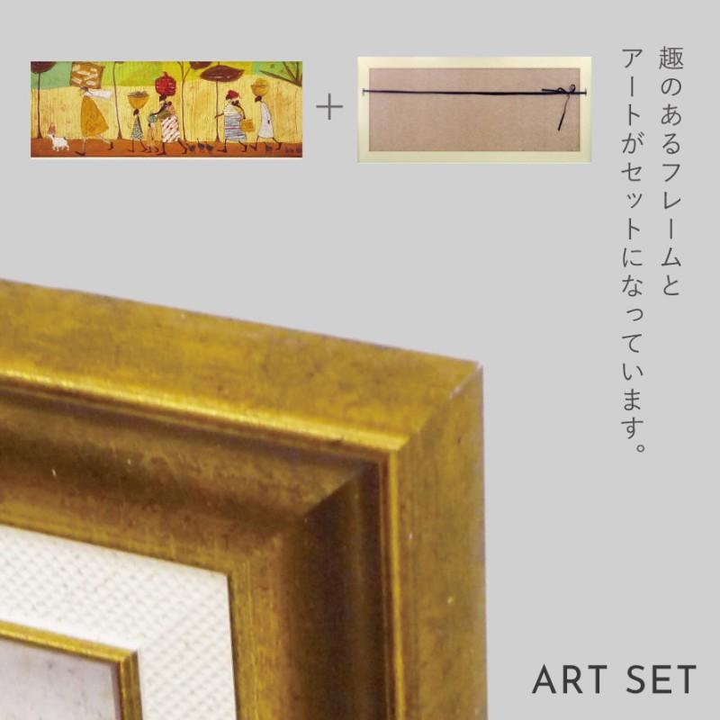 アートパネル アートフレーム 96.5×43cm サムトフト 「みんなで アートパネル アートフレーム 96.5×43cm サムトフト 「みんなで