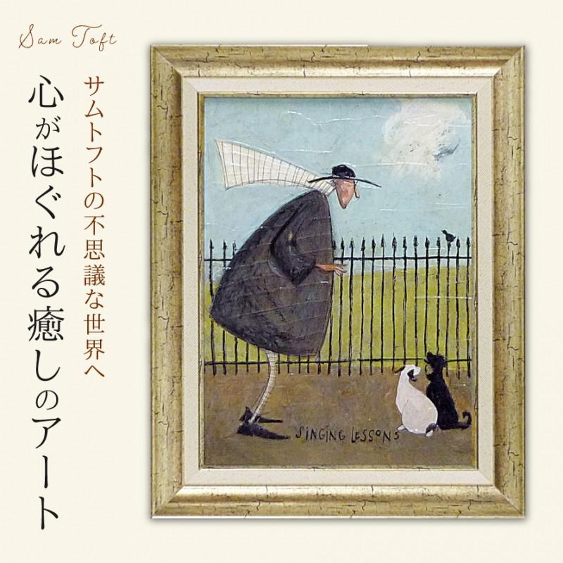 上品な ほっこり モダン 玄関 新築祝い アートボード あなたの住む街角で イギリス作家 インテリア アートボード 絵 絵画 おしゃれ サムトフト 壁掛け アートフレーム アートパネル 癒し クリスマス 誕生日 ドッグ いぬ イヌ グッズ 犬 大型サイズ 大きい アートパネル