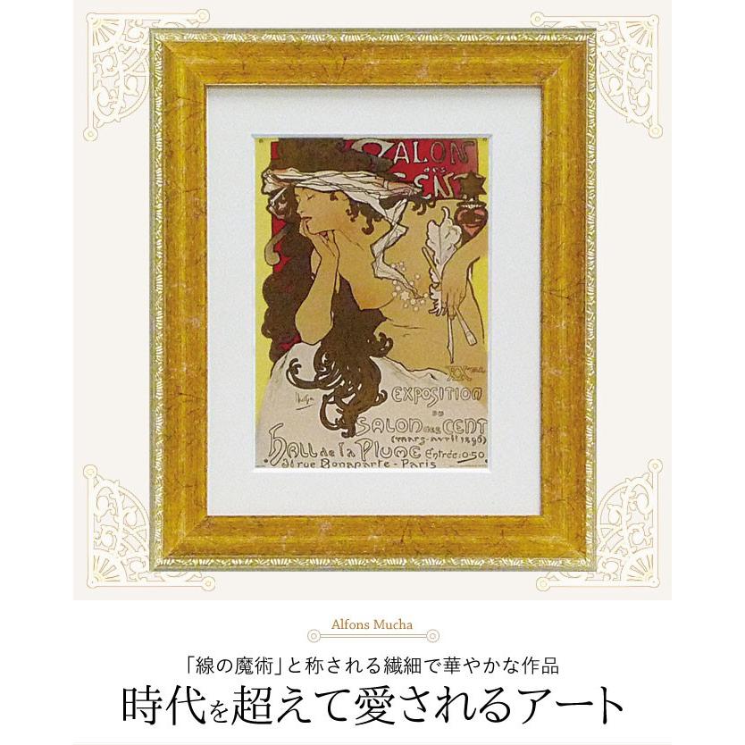 アート ミュシャ Mucha インテリア 人物像 アルフォンス ミュシャ Mucha サロンデサン 絵画 人物画 名画 ココチのくらし雑貨店 通販 Yahoo ショッピング
