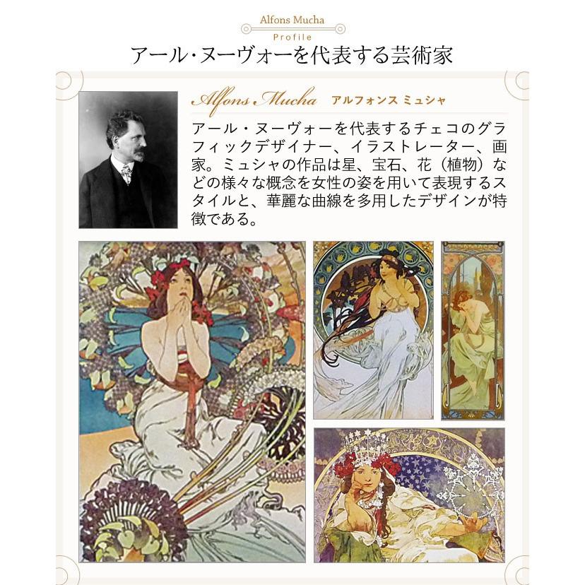 アート ミュシャ Mucha インテリア 人物像 アルフォンス ミュシャ Mucha サロンデサン 絵画 人物画 名画 ココチのくらし雑貨店 通販 Yahoo ショッピング