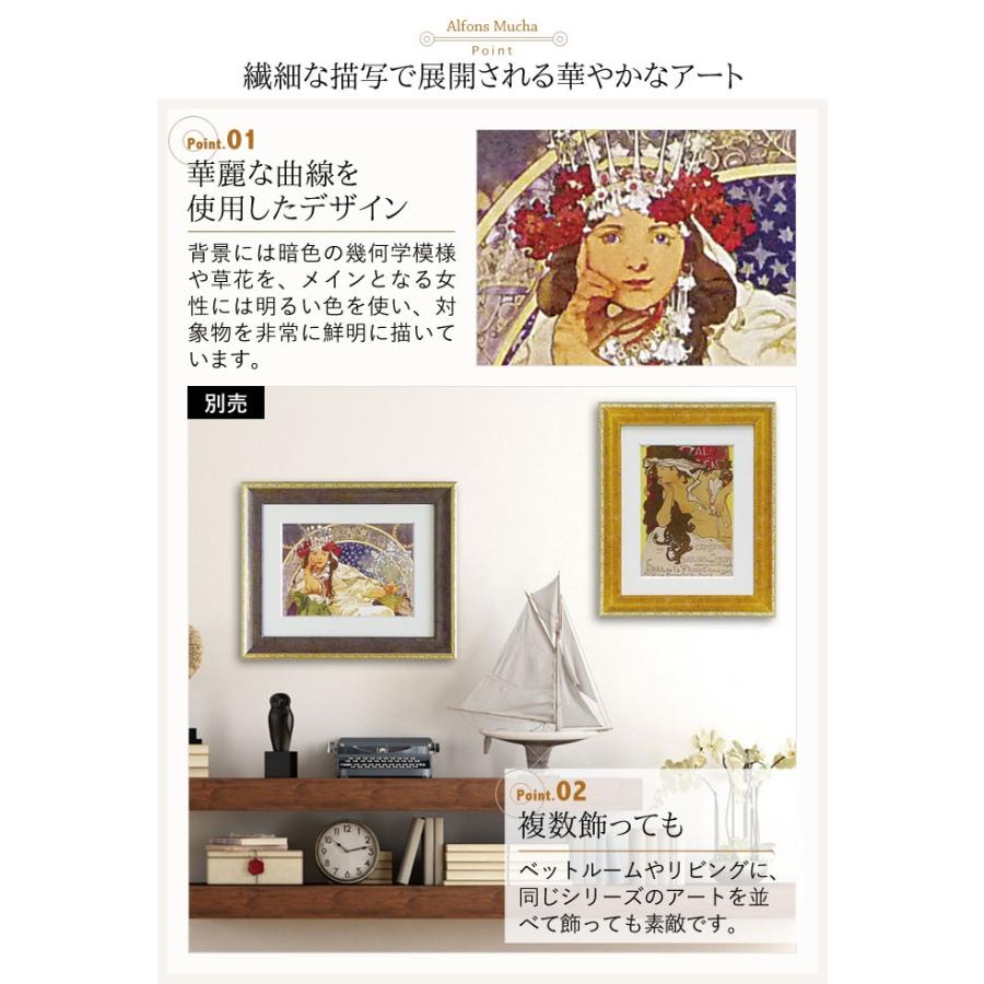 アート ミュシャ インテリア 人物像 アルフォンス ミュシャ ヒヤシンス姫 絵画 人物画 名画 ココチの暮らし雑貨店 通販 Yahoo ショッピング