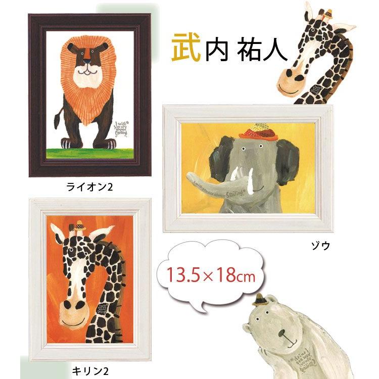 アートパネル 動物 18×13.5cm 武内祐人 シロクマ 壁掛けアート アート