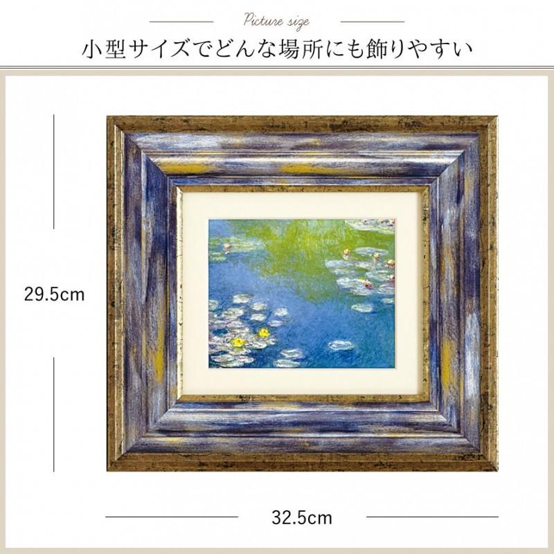 アートパネル アートフレーム モネ Monet 睡蓮 すいれん スイレン 有名 絵 クロードモネ インテリアパネル 名画 販売 絵画 壁掛けミュージアムシリーズ