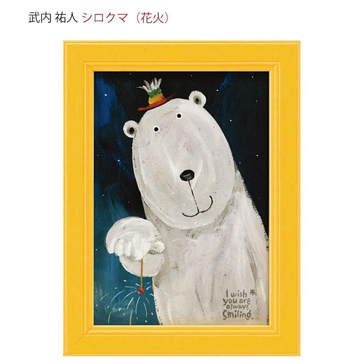 アートパネル 動物 18×13.5cm 武内祐人 シロクマ 壁掛けアート アート