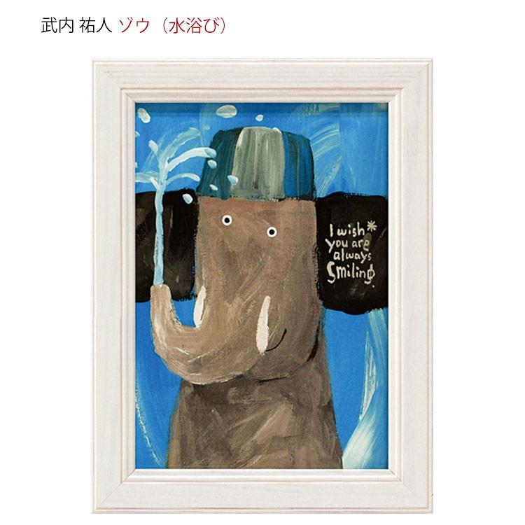 アートパネル 動物 18×13.5cm 武内祐人 ゾウ 壁掛けアート アート