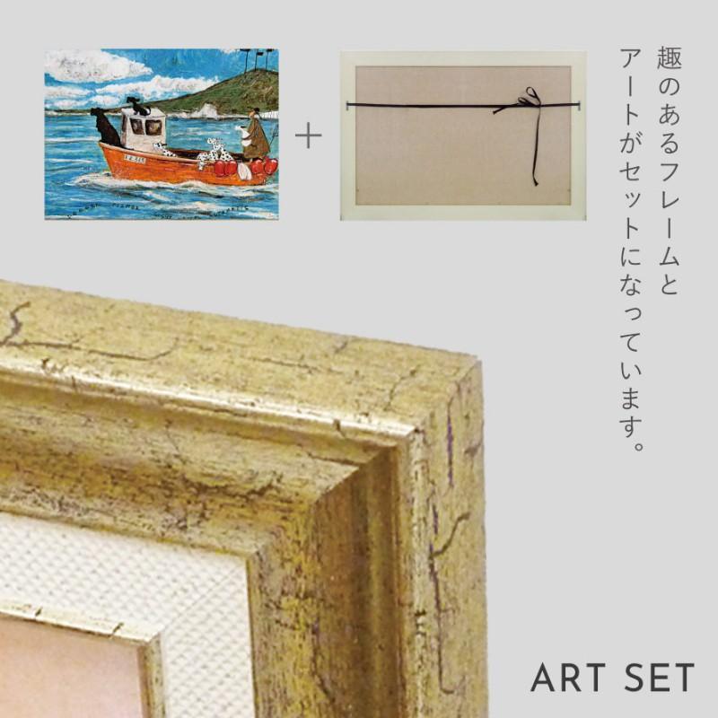 アートパネル アートフレーム 47.5×37.5cm サムトフト 「犬と釣り人と