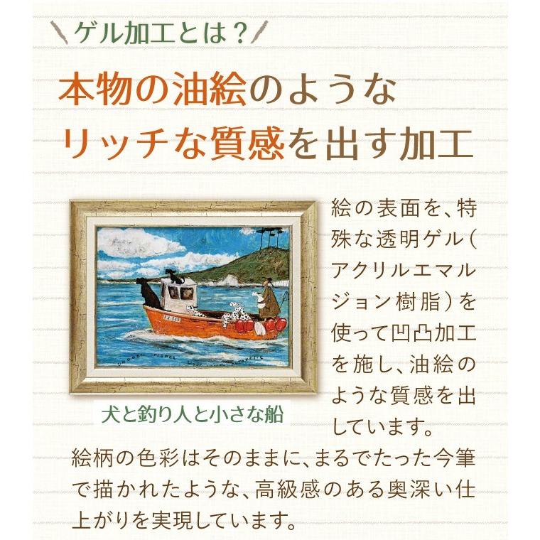アートパネル アートフレーム 94.5×43cm サムトフト 「いぬタクシー
