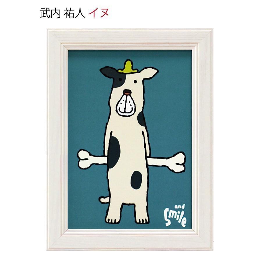 アートパネル 動物 18×13.5cm 武内祐人 犬 壁掛けアート アート パネル